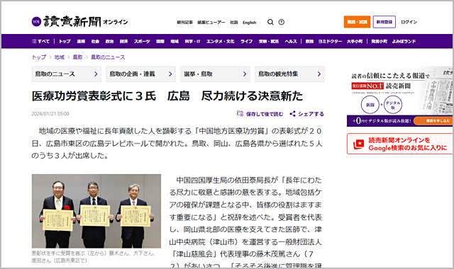 読売新聞オンライン