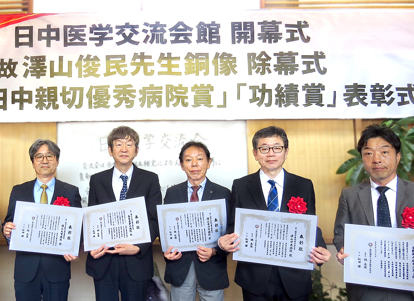 受賞者記念撮影